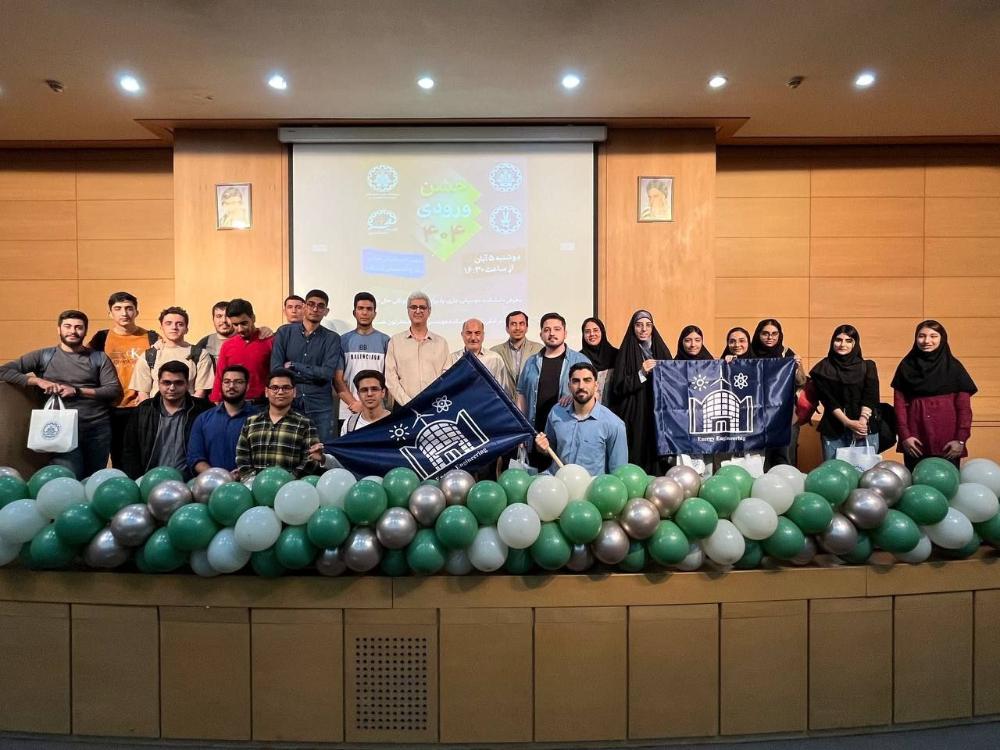 گزارش تصویری مراسم معارفه دانشجویان نوورود 1404 دانشکده مهندسی انرژی