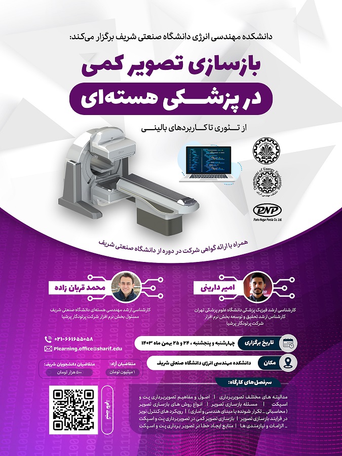 کارگاه آموزشی با عنوان 