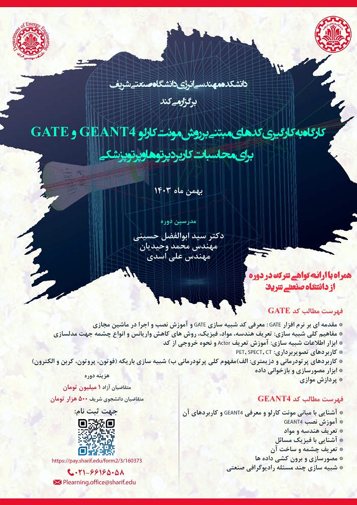 کارگاه آموزشی با عنوان 