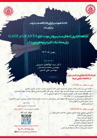 کارگاه آموزشی با عنوان 